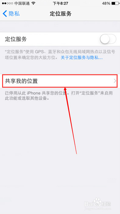 韩版苹果手机怎么共享位置的简单介绍-第2张图片-太平洋在线下载