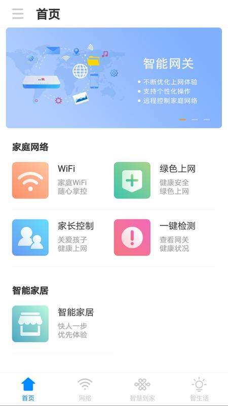 智慧陕教app苹果手机版智慧陕教appa123456