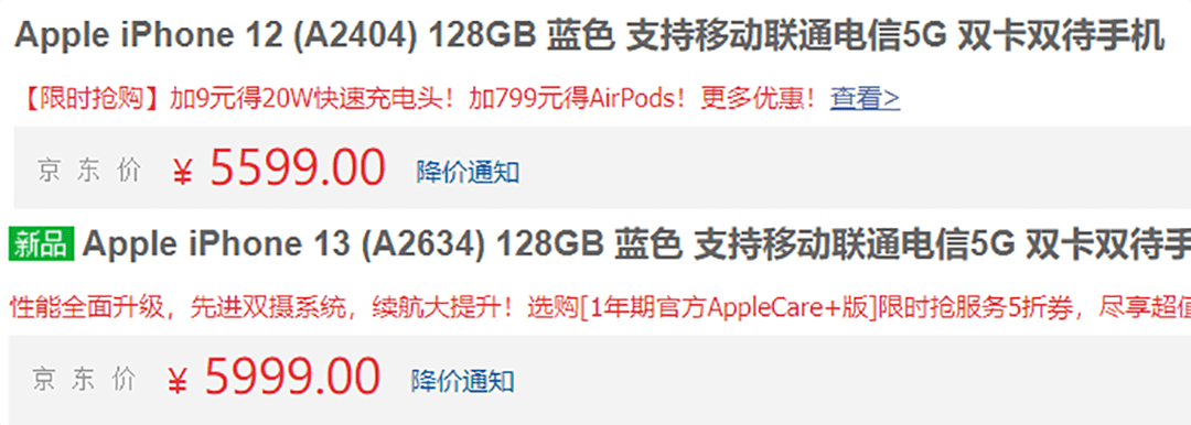 苹果自营京东自营手机13移动版苹果耳机京东国际自营比京东自营便宜