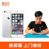 苹果手机上门维修上海苹果手机官方维修点