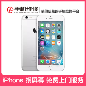 苹果手机上门维修上海苹果手机官方维修点-第2张图片-太平洋在线下载
