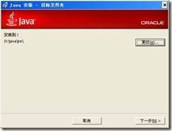 java客户端安装java安装后怎么使用-第2张图片-太平洋在线下载