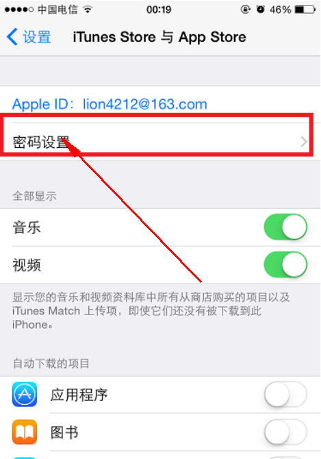 苹果手机开机需要id密码苹果手机忘记开机密码怎么解锁-第2张图片-太平洋在线下载