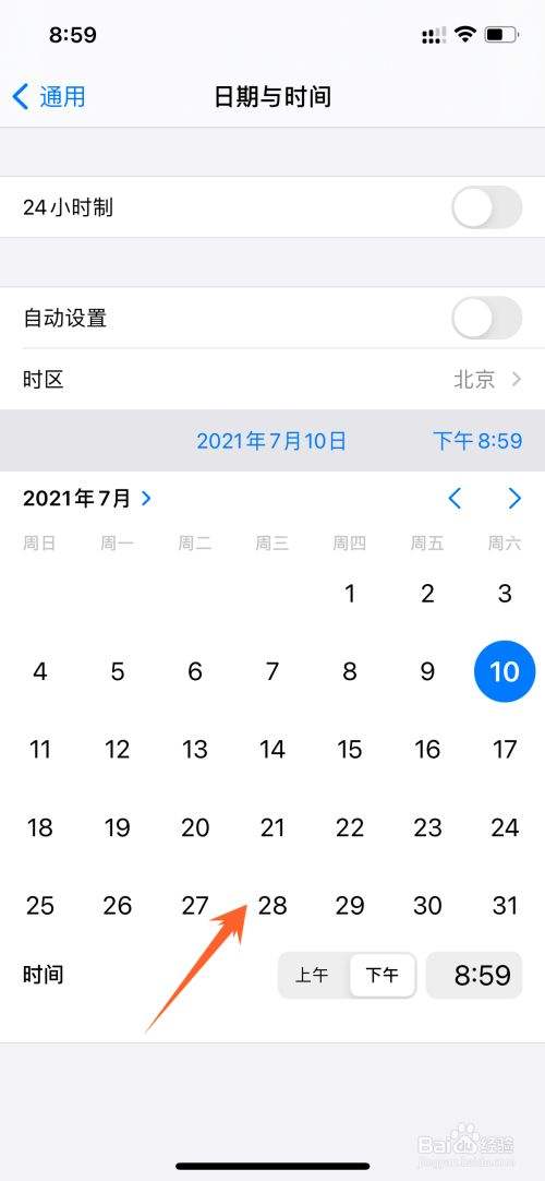 苹果手机日期怎么显示节气苹果手机日历怎么设置提醒事项