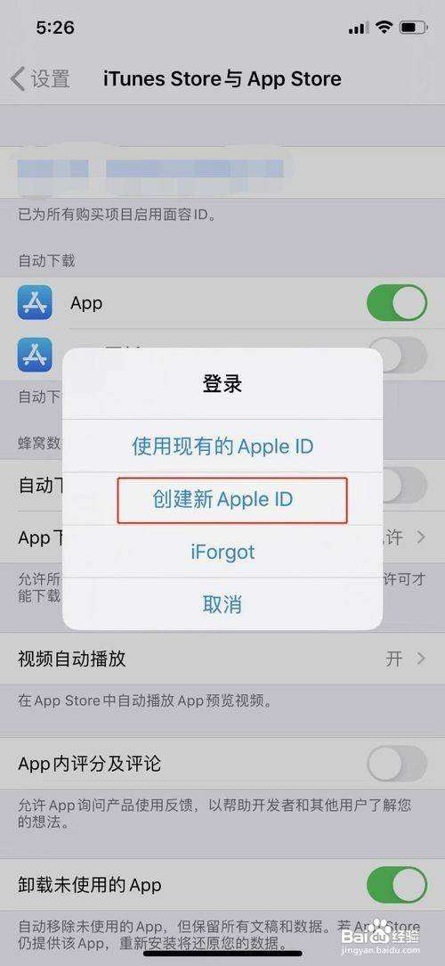 苹果手机为啥不能更新软件苹果手机更新软件一直显示ID密码不正确