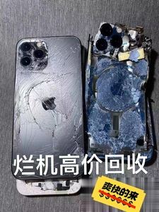 深圳苹果回收手机深圳二手苹果手机批发-第2张图片-太平洋在线下载