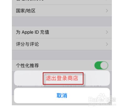 苹果7手机怎样切换id苹果手机怎样修改id密码-第2张图片-太平洋在线下载