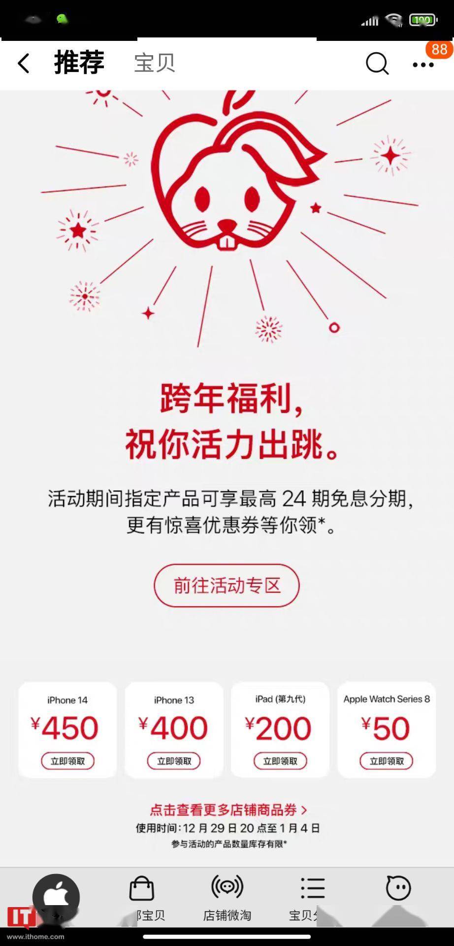华为999元手机天猫:天猫年货节今晚 8 点开买，苹果 iPhone 14 系列手机 5199 元起