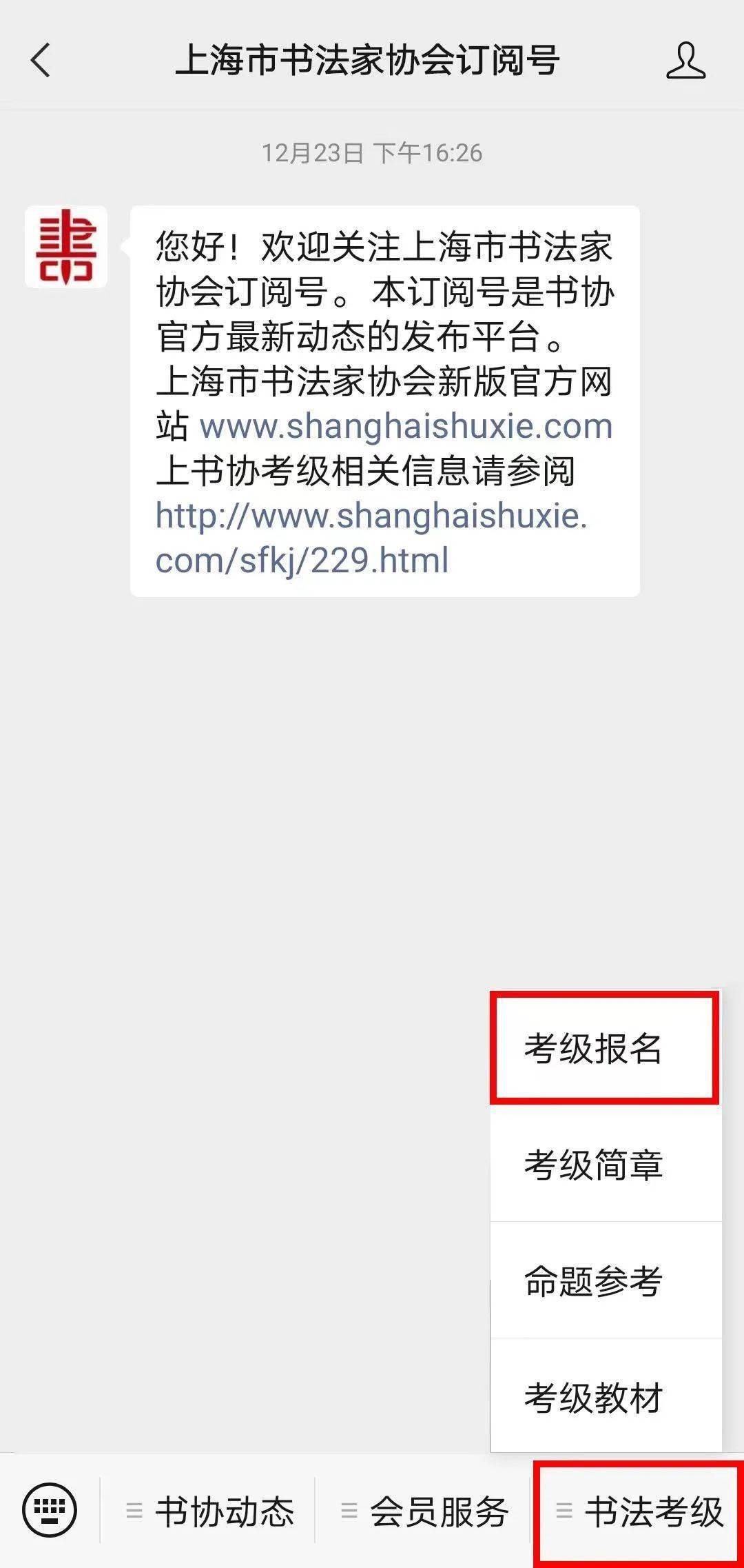 华为手机qq邮箱怎么登
:【考级·报名】2022年度上海市书法家协会书法篆刻考级报名系统操作说明