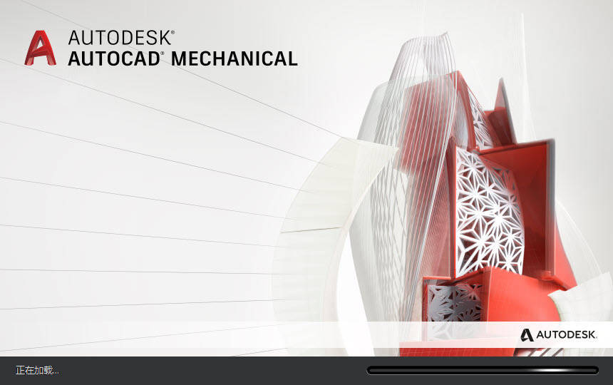 在奔跑最新破解版下载苹果:CAD机械版下载：AutoCAD Mechanical最新下载和安装破解教程