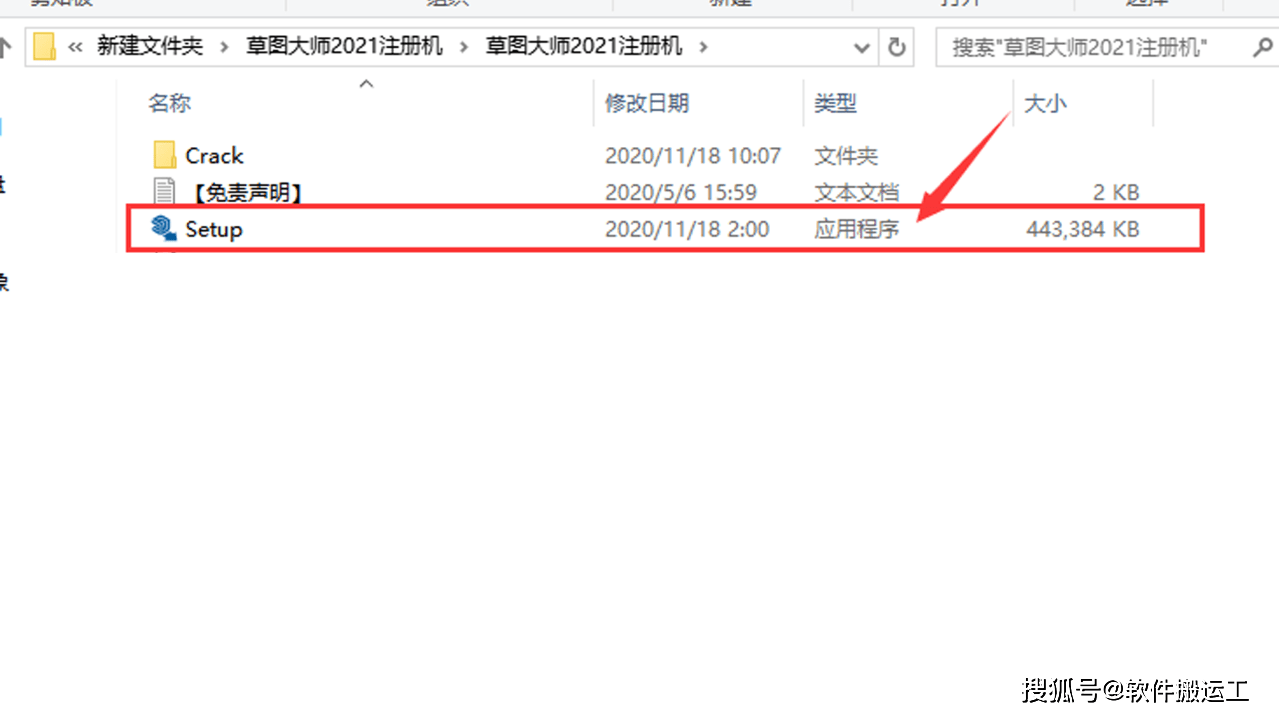 苹果13版本详细解释图:破解版sketchup草图大师 1.2.2.0 中文版按转包下载付安装说明-第2张图片-太平洋在线下载