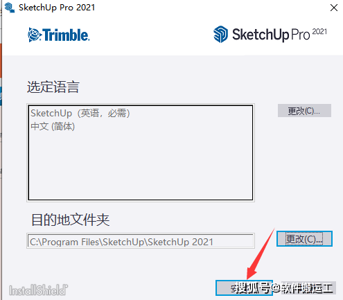 苹果13版本详细解释图:破解版sketchup草图大师 1.2.2.0 中文版按转包下载付安装说明-第3张图片-太平洋在线下载