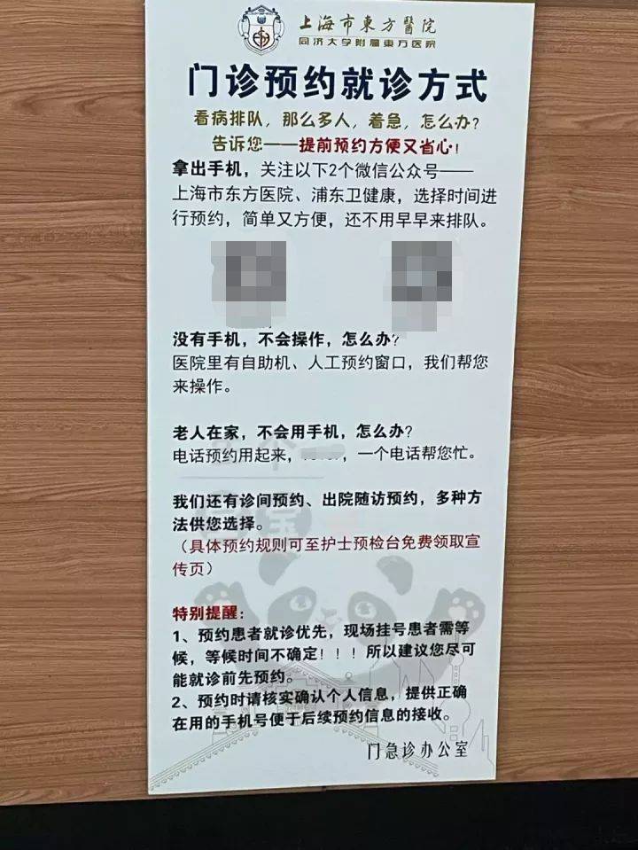 苹果版车旺大卡怎么打不开:上海市东方医院建大卡、产检攻略（含特需）-第2张图片-太平洋在线下载
