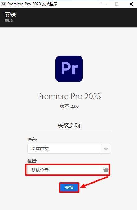 苹果电脑pr软件破解版:PR各版本下载PR2023下载 Premiere Pro 2023最新中文版PR下载PR安装PR破解版-第6张图片-太平洋在线下载