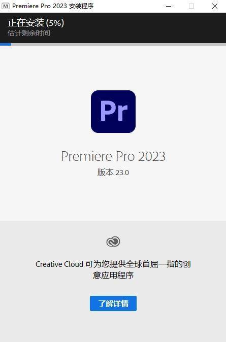 苹果电脑pr软件破解版:PR各版本下载PR2023下载 Premiere Pro 2023最新中文版PR下载PR安装PR破解版-第7张图片-太平洋在线下载