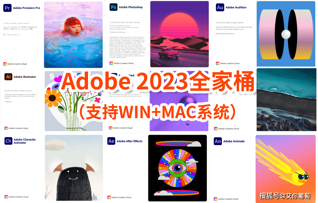 苹果全家桶青春版:Adobe2023全家桶最新版下载安装包支持Win/MAC