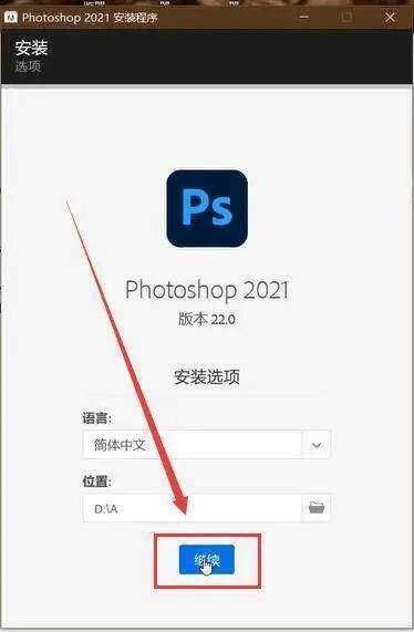 cad苹果版安装教程
:Adobe photoshop（PS）2022最新版安装教程-第12张图片-太平洋在线下载