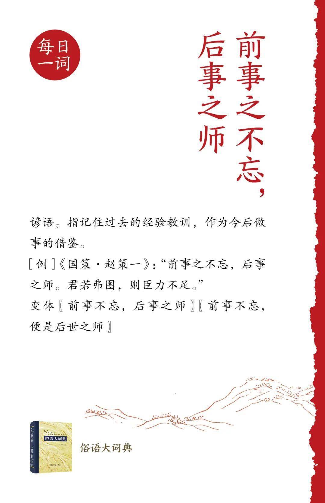 社会扶贫网苹果版:商务印书馆关于中华学术外译项目的公告-第2张图片-太平洋在线下载