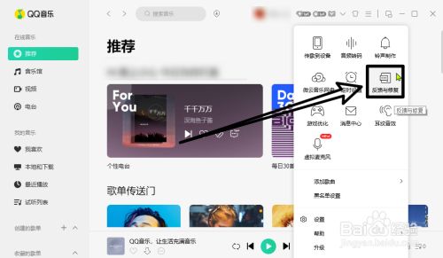 清除音乐客户端记录咪咕音乐客户端app