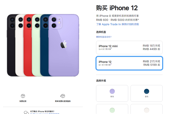 苹果11手机降价新闻今天双11苹果手机一般降价多少-第2张图片-太平洋在线下载