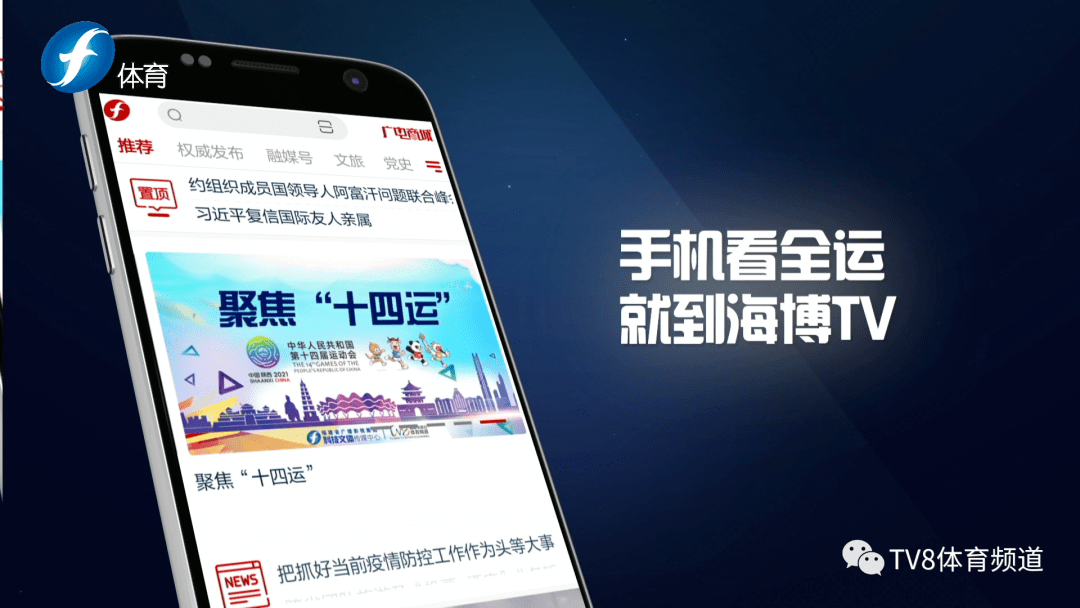 新闻手机app推荐十大新闻app排行榜