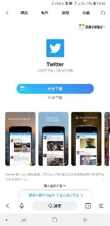 安卓如何运行推特游戏小蓝鸟twitter加速器-第2张图片-太平洋在线下载