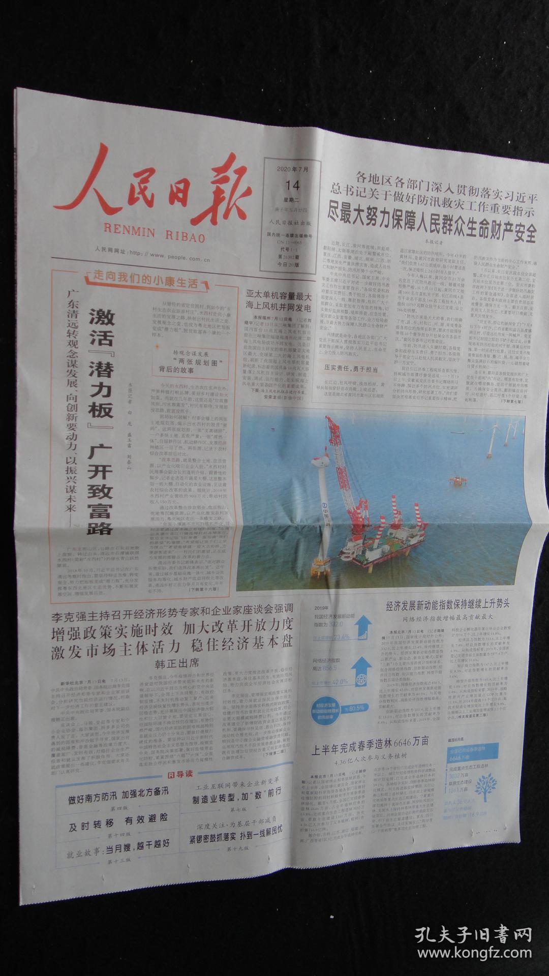 烟台苹果周报快讯新闻烟台最近发生的重大新闻-第1张图片-太平洋在线下载