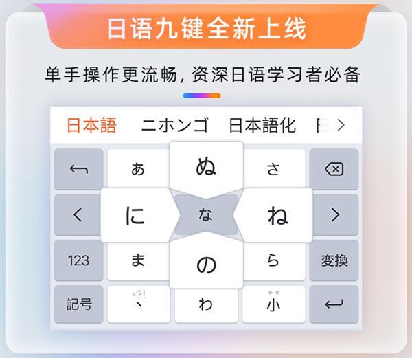 日语输入法手机版下载谷歌输入法下载官方正版-第2张图片-太平洋在线下载