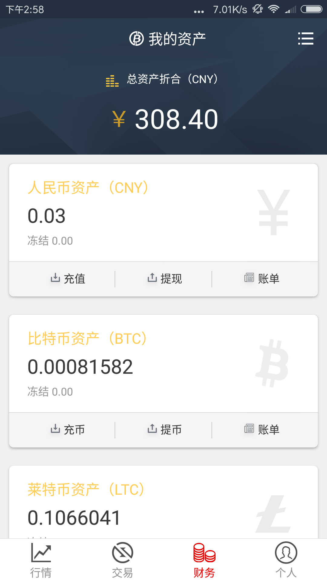 东海证券手机版东海证券超强版新一代