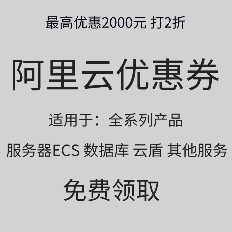 ecs无影客户端ec官网下载官方正式版