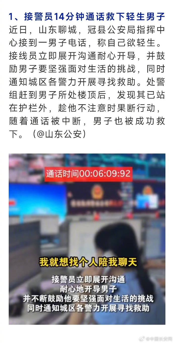 下载中央政法委网站客户端中央政法委首次公开系统内违法违纪案