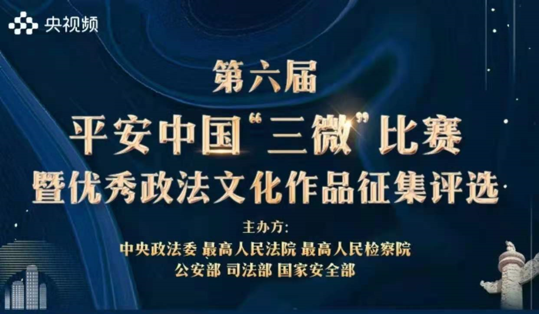 下载中央政法委网站客户端中央政法委首次公开系统内违法违纪案-第2张图片-太平洋在线下载