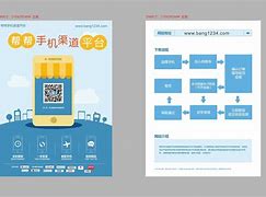 帮帮会手机客户端手机客户端是什么意思-第2张图片-太平洋在线下载