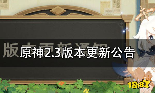 原神客户端版本怎么升级大型免费升级网络游戏排行榜端游-第2张图片-太平洋在线下载