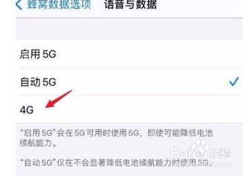韩版手机如何设置4g韩版三星lte怎么变成4g