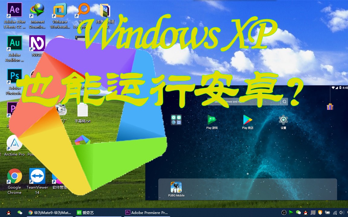 Windos版安卓windows下安装安卓系统-第2张图片-太平洋在线下载