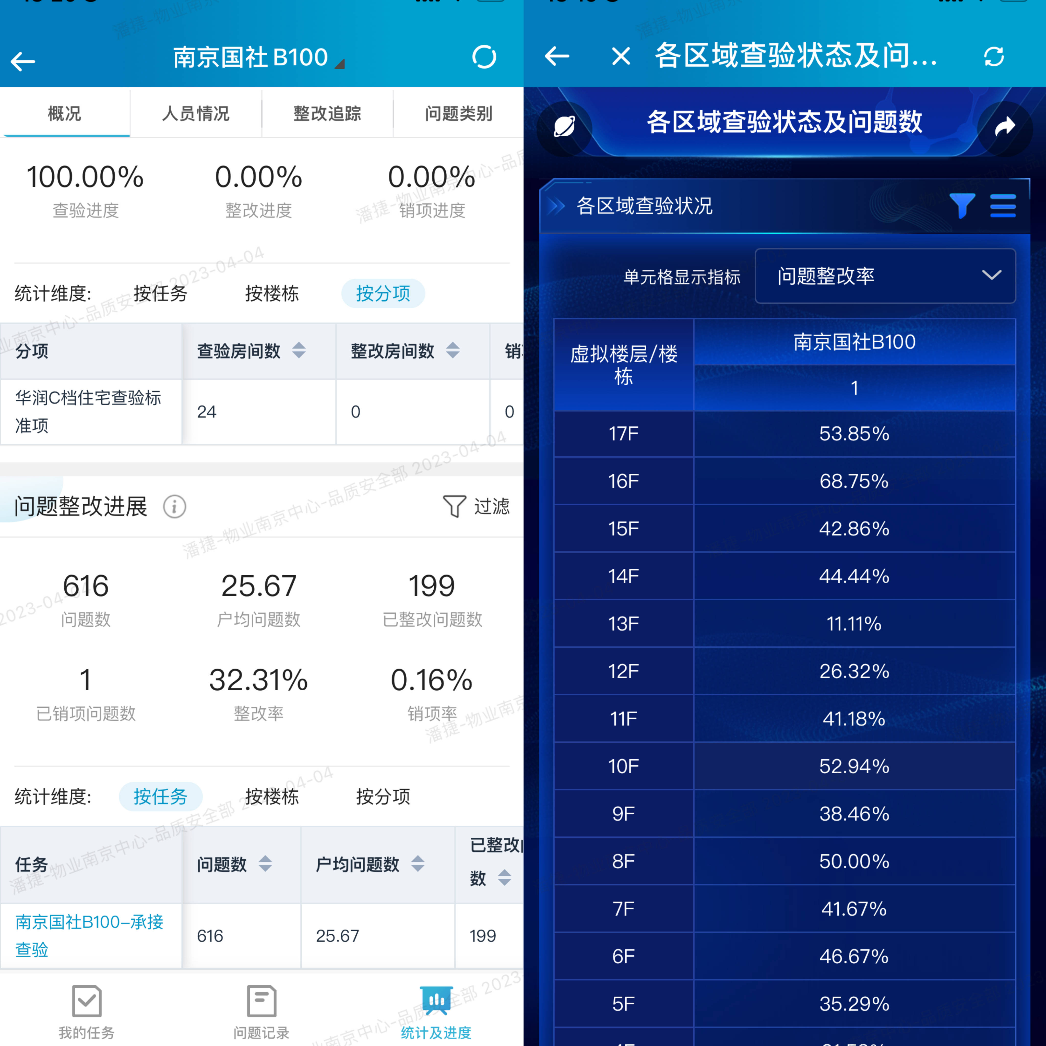 查验app苹果版iphone检测软件-第2张图片-太平洋在线下载