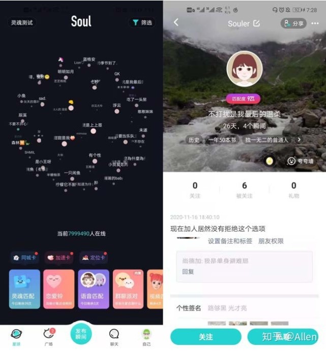 soul苹果版不能群聊soul群聊派对违规申诉