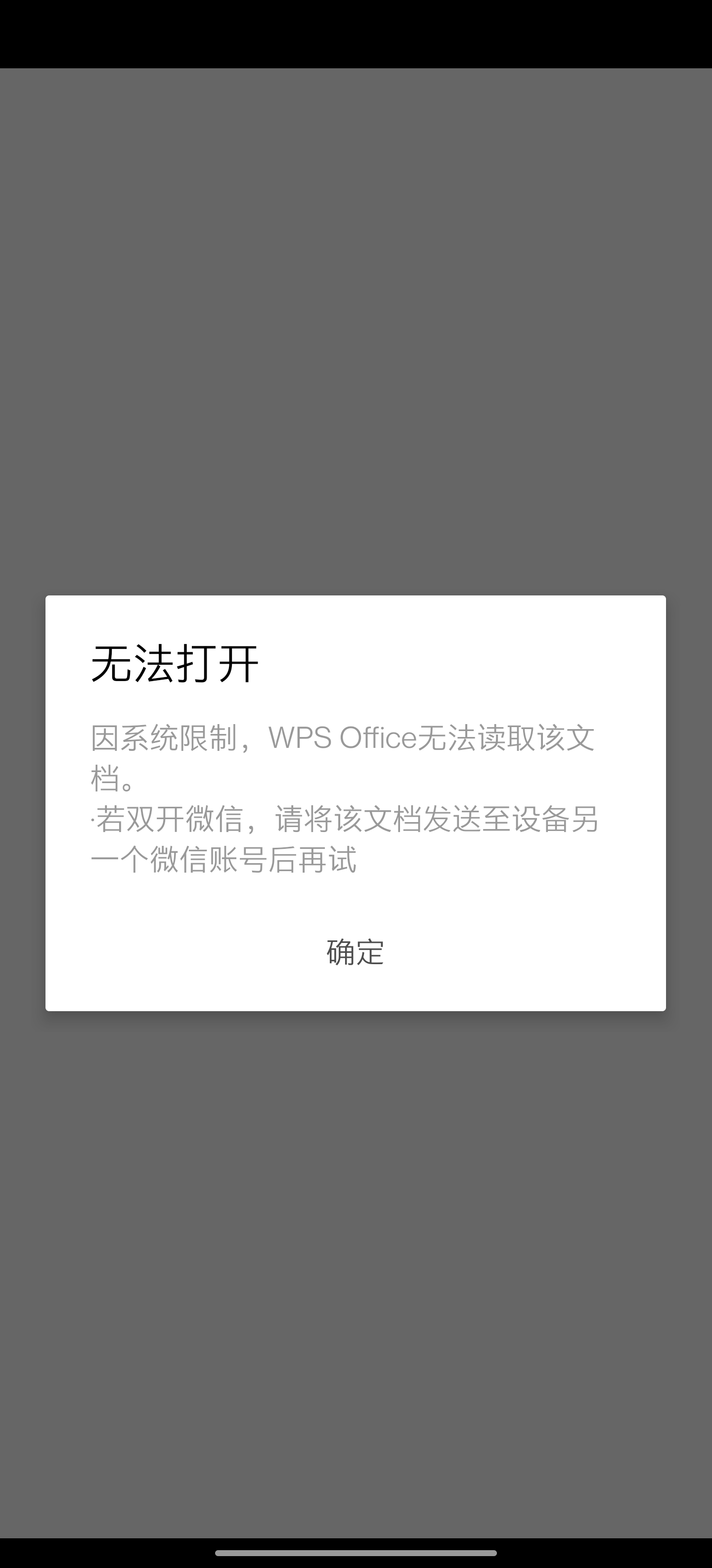 安卓版微信发送不出去信息微信卸载了怎么恢复聊天记录-第2张图片-太平洋在线下载