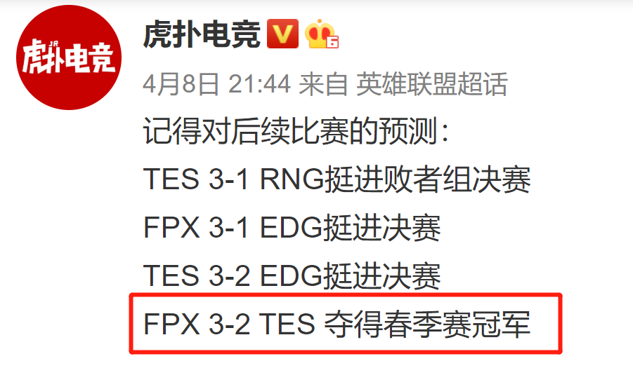 fpx夺冠客户端页面英雄联盟fpx夺冠活动网址-第2张图片-太平洋在线下载