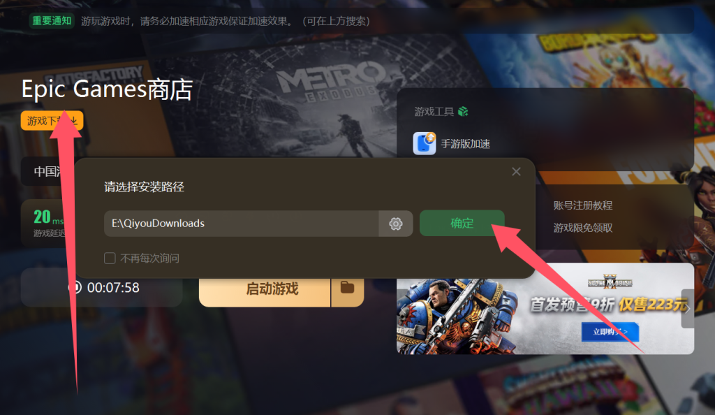 epic下不了客户端epic无法获取客户端-第1张图片-太平洋在线下载