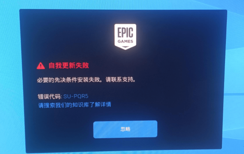 epic下不了客户端epic无法获取客户端-第2张图片-太平洋在线下载