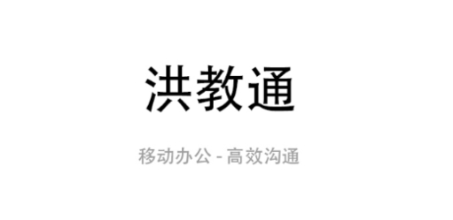 教安卓版智慧医教安卓版