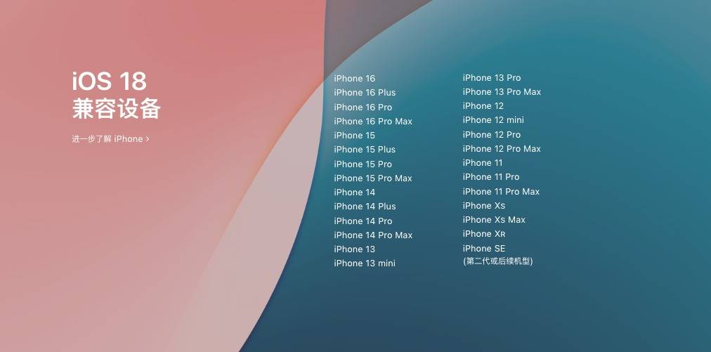 iphone系统安卓版苹果iphone官网入口平板-第2张图片-太平洋在线下载