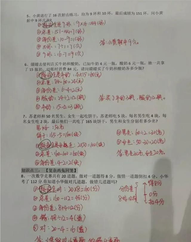 小学数学解题神器手机版12123减分考试答题神器