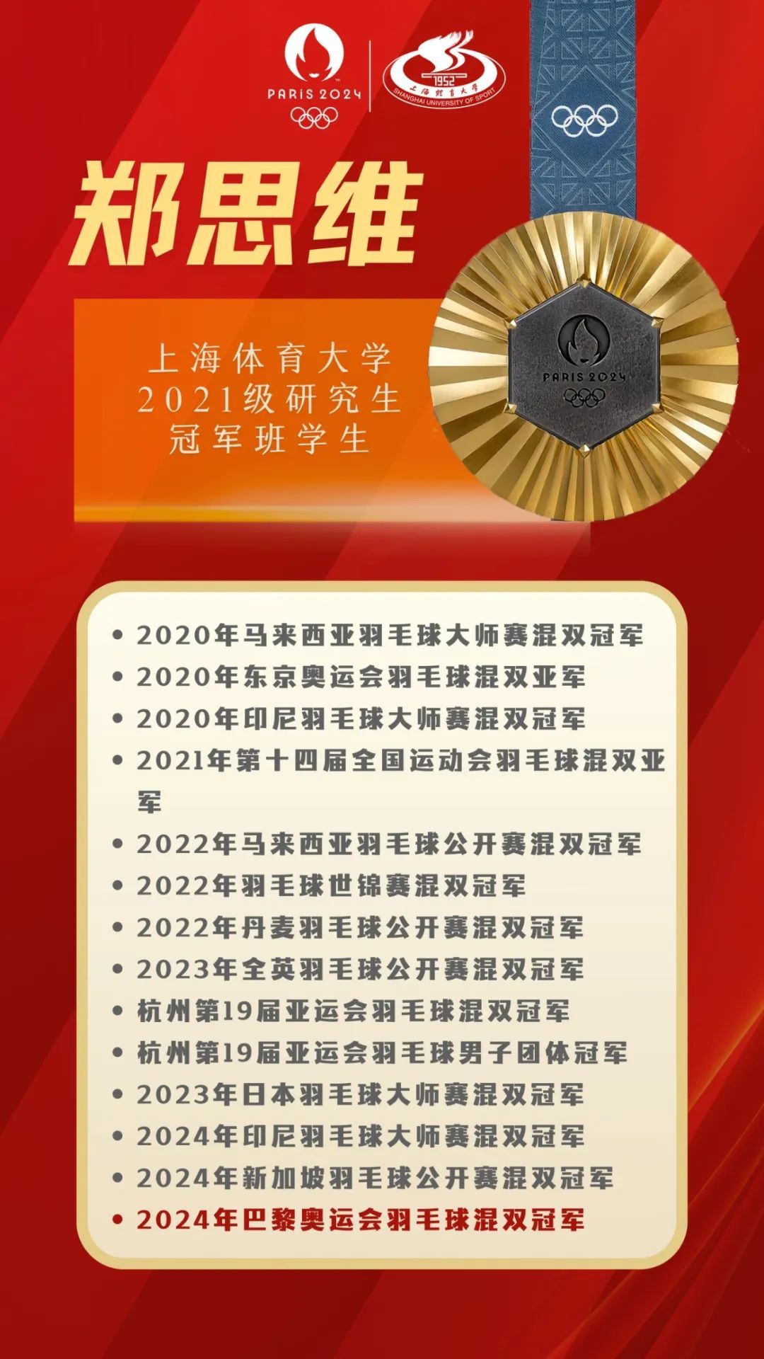 高校体育安卓版高校体育管理系统入口-第2张图片-太平洋在线下载