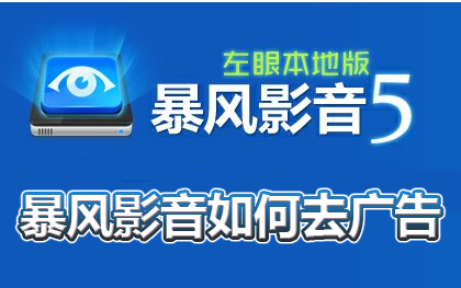 苹果版暴风影音隐私手机暴风影音私密文件在哪-第2张图片-太平洋在线下载