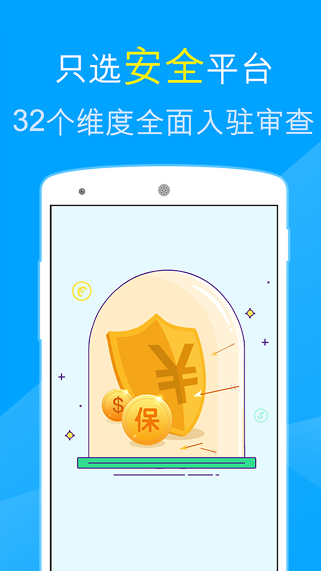 大平台理财软件手机版理财app排行榜前十名