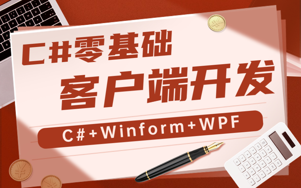 winform搭建客户端winform登录ui界面-第2张图片-太平洋在线下载