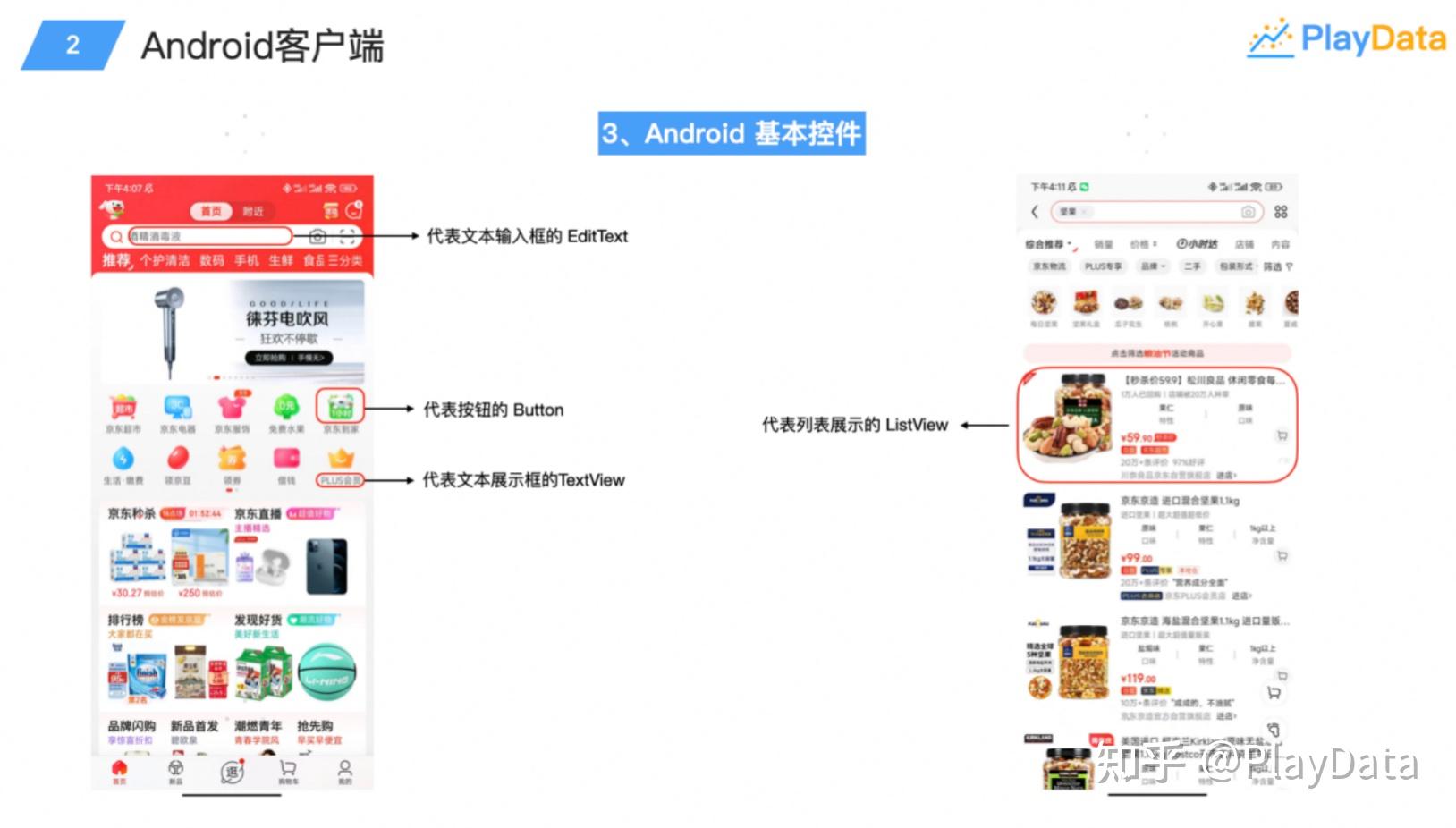 ssandroid客户端android系统下载官网